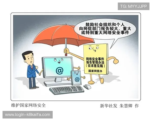 凯发集团手机版安全登录技巧，保障账号安全与个人隐私保护