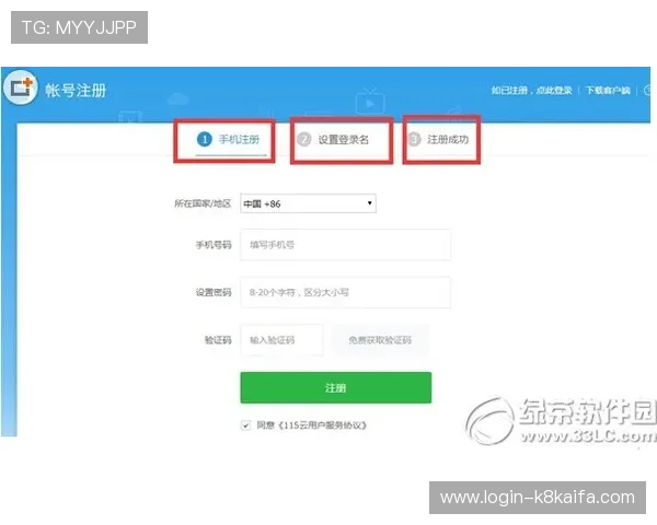 凯发电竞官网下载安装后如何进行账号注册与安全设置详解